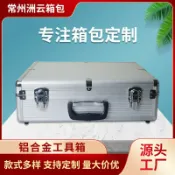 未來屋 【客製化鋁箱】工具箱 儀器箱 設備箱 收納箱 醫藥箱 鋁合金箱 儀表箱 防撞防潮 可印logo 儀器儀表專用 出差防護必備