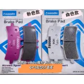 現貨 快速到貨 Brembo 輻射卡鉗 GP4 1098 HPK 484 E-bike 來令片 煞車皮