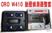 ORO TPMS 胎壓偵測 W410A 偵測器 金屬氣嘴 馬自達 馬2 馬3 馬6  CX3 CX5 CX9 CRV-5