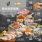 【果木小薰】A組合-舒肥雞胸肉即食包12片組(原味*3+檸檬胡椒*3+泰式冬蔭*3+椒麻*3/ 一片2人可食)