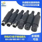 【量大優價】DIN//MD3/4/5/6/7/8芯針母座/公頭插座S端子PLC鍵盤滑鼠插頭PS2-6