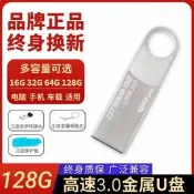 正品高速128g隨身碟64G大容量3.0USB隨身碟32G手機電腦兩用16g車載金屬8GB