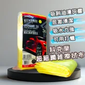 隔日到貨 好市多代購 科克蘭 超細纖維擦拭布 纖維布 擦拭布 擦車布 萬用布 抹布 打蠟布 洗車布