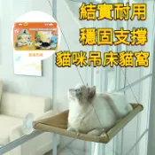 吸盤貓吊床 折疊貓吊床 貓吊床掛式 貓吊床 貓吊床窗戶 貓咪吊床 貓咪窗戶吊床 貓吊床吸盤 貓跳台 貓窗戶吊床 貓掛床