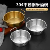🎉可開發票🎉304不鏽鋼韓式米酒碗飯碗平底小吃碗帶雙耳調料碗飯沙拉碗料理碗