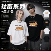 社畜系列-柴犬 落肩款T-shirt 男裝 女裝 大尺碼 可愛（衣服圖案大小為Ａ3內）