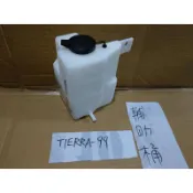 TNS PREMACY TIERRA PRETEGE MAZDA 323 MAV 副水桶 備水桶 副水箱 輔助桶 備水箱
