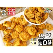 【野味食品】旺旺 海苔仙貝酥(120g/包,桃園實體店面出貨)仙貝/米果/海苔米果/海苔仙貝酥/金鑽黃金酥
