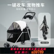 青禾優選 【全網低價 可打統編】寵物推車狗狗外出輕便可折疊分離中小型犬手推車遛狗車貓車狗拉車