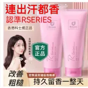 正品科士威浪漫身體乳200ml香水潤膚露 保濕全身補水滋潤持久留香護膚潤膚乳 香氛身體乳百香護膚潤膚乳玫瑰乳液