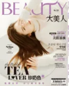 【Hami書城】BEAUTY大美人No.195 2019 / 11月號 (電子雜誌)