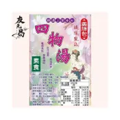 (店+)【友元昌】全素 四物湯 藥燉包 120克裝