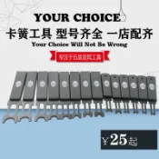 鶴町商社 治具卡簧鉗 卡簧叉介子叉c型扣環鉗介子叉e令鉗條形卡簧安裝工具