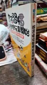 好習慣從整理玩具開始 9789866302046 水星文化 周慧