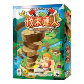 伐木達人 伐木工 Toc Toc Woodman 繁體中文版 2017新版 高雄龐奇桌遊 正版桌遊專賣 新天鵝堡