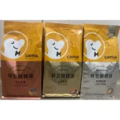 Cama 尋豆師咖啡豆  即期/包裝不完美 深焙焦糖 淺焙花香