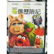 挖寶二手片-Y69-101-正版DVD-動畫【布偶歷險記／便利袋裝】-英語發音-迪士尼