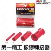 源豐釣具 DAIICHISEIKO 第一精工 拔竿器 收竿器 竿用增高墊 船竿手把太細 神奇收竿器 船竿架 船釣 前打