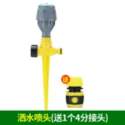 成名在望 灑水器 澆花器 澆水器 園林自動灑水器360度旋轉噴水草坪噴灌澆水綠化灌溉澆地噴淋噴頭『ZW9119』