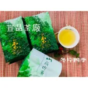 [宣品茶廠]~♥松柏冬片四季春♥一斤485元~四季春 台灣茶 松柏嶺 南投 青茶 現貨