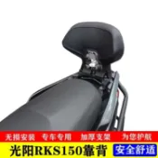 熱銷適用 光陽Racing H150改裝靠背 RKS150後靠背 光陽150X乘客靠腰墊