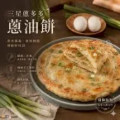 愛尚好味  三星蔥多多蔥油餅-120g-10片-包  (1包 )