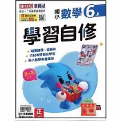  〔康軒國小〕學習自修數學六上（115學年）