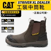 CAT安全鞋【STRIVER DEALER】工裝防護鞋  金屬鋼頭 防穿刺 防油抗熱防護鞋 防砸勞安鞋 A9708