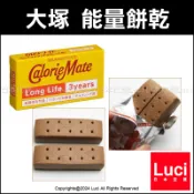 巧克力 口味 6入 CalorieMate 能量餅乾 40g 大塚製薬 3年保存 餅乾棒 防災口糧 能量棒 登山露營