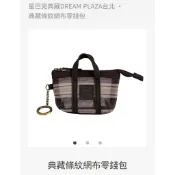 🔥🔥 星巴克 Starbucks 台南文創門市限定商品 星復古條紋帆布零錢包 星復古條紋帆布提袋 咖啡渣杯墊