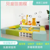 🛒臺灣出貨🛒早教幼兒園軟體兒童樂園長條凳 海洋球池沙池軟包圍欄軟體組合沙發