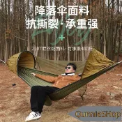 ✨台南熱賣 防蚊帳吊床 防側翻 自動速開蚊帳 戶外雙人吊床 降落傘麵料 撐桿吊床 家用露營吊床105