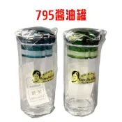 塑膠姊姊采瑄【795醬油罐】胡椒罐 胡椒粉罐 醬料 醬料罐 醬料瓶 廚房 餐飲