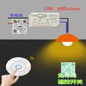 【人氣熱賣】免佈線智慧無線遙控開關隨意貼