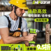 【芝浦】無刷充電式衝擊扳手 大扭力電動扳手 汽修拆輪工具