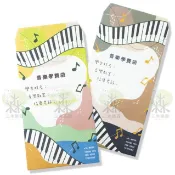 【三木樂器】音樂學費袋 獨家設計 學費袋 補習班 安親班 收費袋 音樂教室 信封袋 教學 文具 質感 鋼琴 高音音符