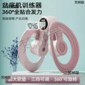 全球選品1館 生活百貨 ♡盆底肌訓練器家用夾腿器盆骨產後修恢復凱格爾瘦腿器練大腿內