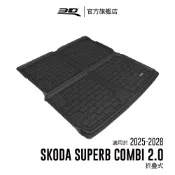 【3D Mats】 卡固立體汽車後廂墊 適用於Skoda  Superb Combi 2.0  2025~2028