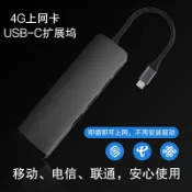 協貿國際日用品生活1館 USB-C擴展塢4G無線網卡sim流量卡轉換器微軟Surface pro7/X筆記本轉接頭Book3/laptop go電腦Go2拓展HDMI電視