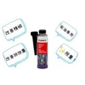 （公司貨）福士 wurth WURTH 德國福士 高效能柴油引擎除碳劑300ml 柴油精福士