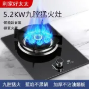 鋼化玻璃臺爐 快速爐 瓦斯灶 猛火爐 不鏽鋼瓦斯爐 利家好太太煤氣竈 單竈猛火 家用臺式嵌入式 天然氣液化氣單眼燃氣竈