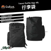 (店+)Gallant Nylon Duffle bag 行李袋 裝備袋 後背包 旅行包 收納袋 收納包 露營