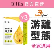 BHK's 專利金盞花葉黃素 軟膠囊 (30粒/盒)3盒組 魚油/維生素A/鋅/硒 官方旗艦店