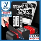 (店+)超能玩工 保固一年半🔧110V台灣專用電動磨刀機 磨刀器 磨剪刀機 高精度家用小型全自動菜刀磨刀機 萬用磨刀器 廚房神器