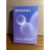 靚亮膠原蛋白 COLLAGEN+ 2.5g*5包/盒 濟生 小分子好吸收 魚膠原蛋白、維他命C 2028/3/6