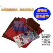 台灣製造 現貨 盈潔魔巾 超吸水  洗車 打掃 大掃除 泡茶 玻璃 洗碗  抺布