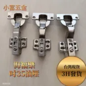 【小富五金】附發票德國海福樂厚門 鉸鍊 40mm(吋35)Metalla 300 快拆西德丁雙 六分/三分/入柱