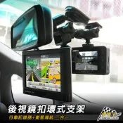破盤王/台南~掃描者 R380/R350/HD-830 Garmin 行車導航二合一 後視鏡扣環支架↘399元~AA01