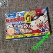 良品 任天棠GBA掌機 原裝正版游戲卡帶 桃太郎電鐵 G