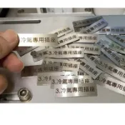 ★迪貿國★代客雕刻～鋁合金雕刻～不鏽鋼雕刻～餐具 兒童碗 保溫瓶 雷射雕刻 客製化~行動電源刻字logo~禮贈品~